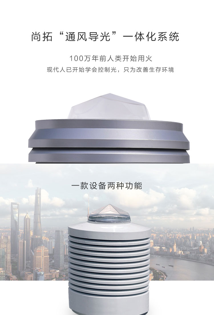 光導照明