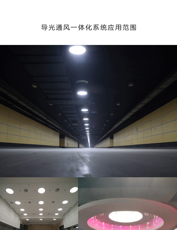 導光管案例