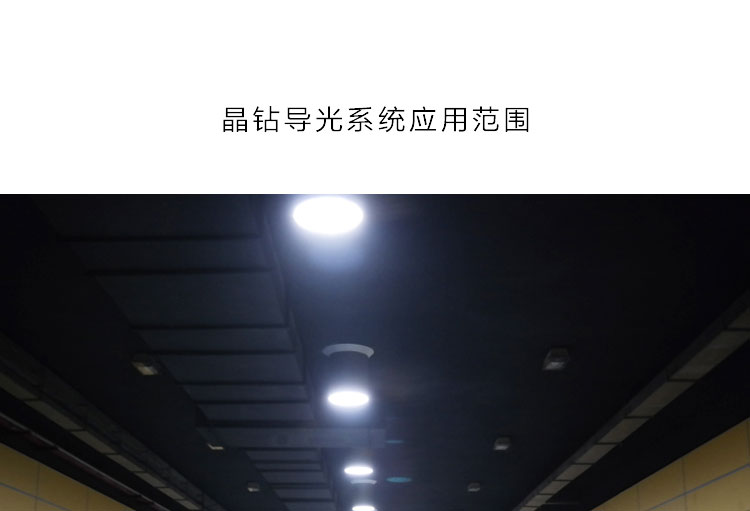導(dǎo)光管案例