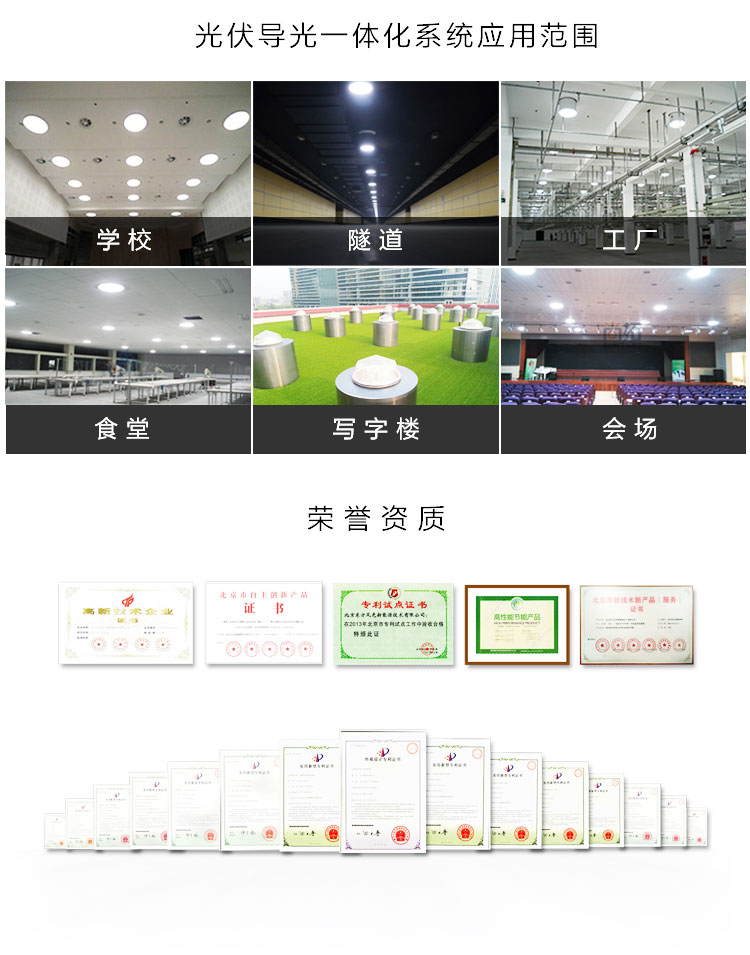 導(dǎo)光管管道照明