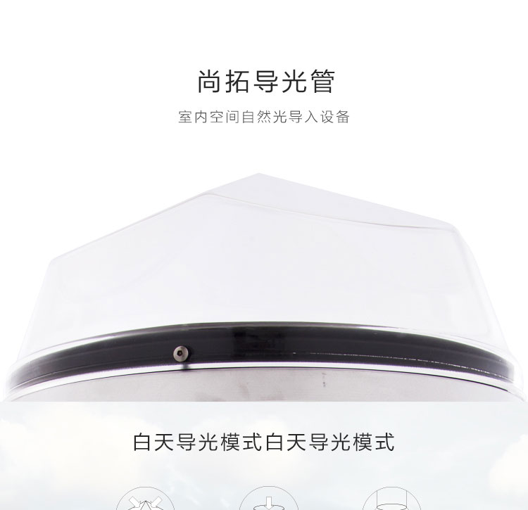光導(dǎo)光管