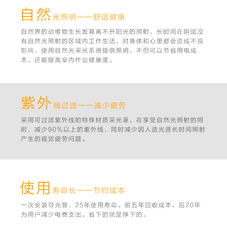 自然光光導(dǎo)管