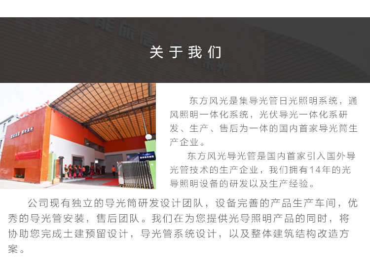 光導(dǎo)管