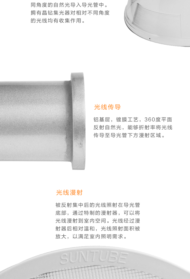 工廠導(dǎo)光管