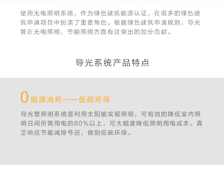 光導管